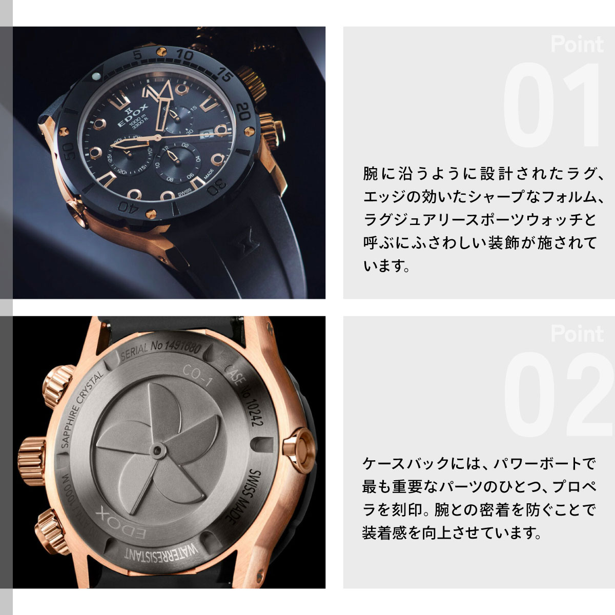 クロノオフショア-1 （ノベルティー付き）エドックス EDOX クロノ
