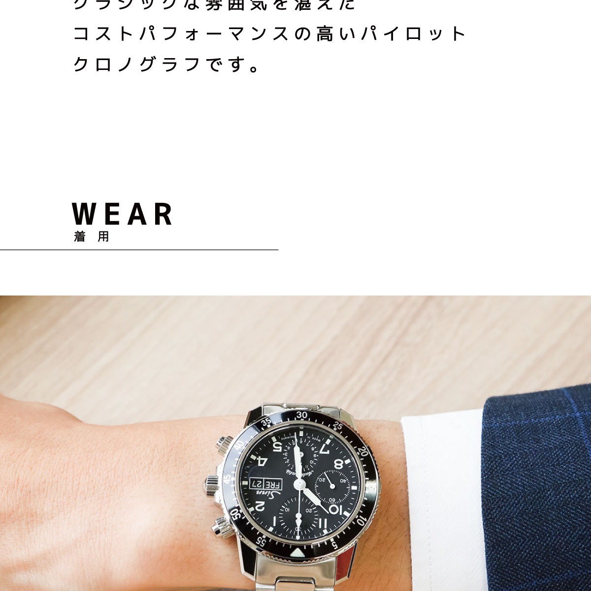 Sinn 豪華おまけ有 ジン 103.B.SA.AUTO 自動巻 腕時計 メンズ