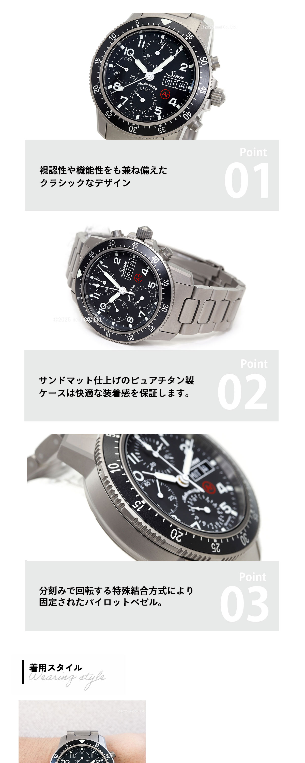 Sinn（ジン） （豪華おまけ有） 103.TI.AR 自動巻 腕時計 メンズ 