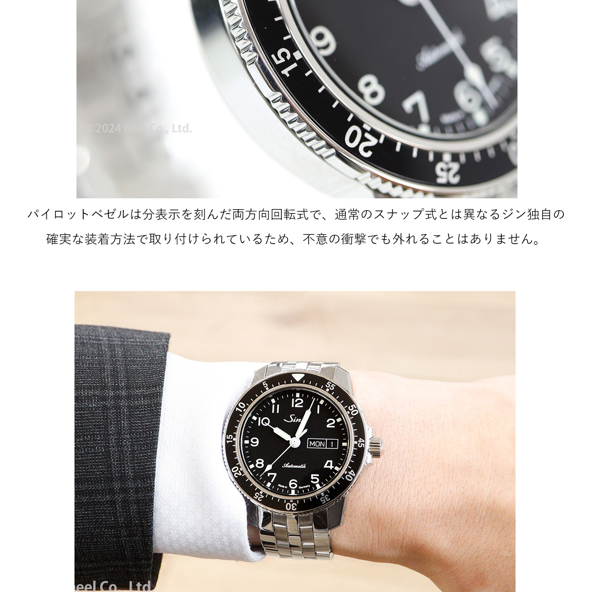 Sinn（ジン） （豪華おまけ有） 104.ST.SA.A 自動巻 時計 インストゥル