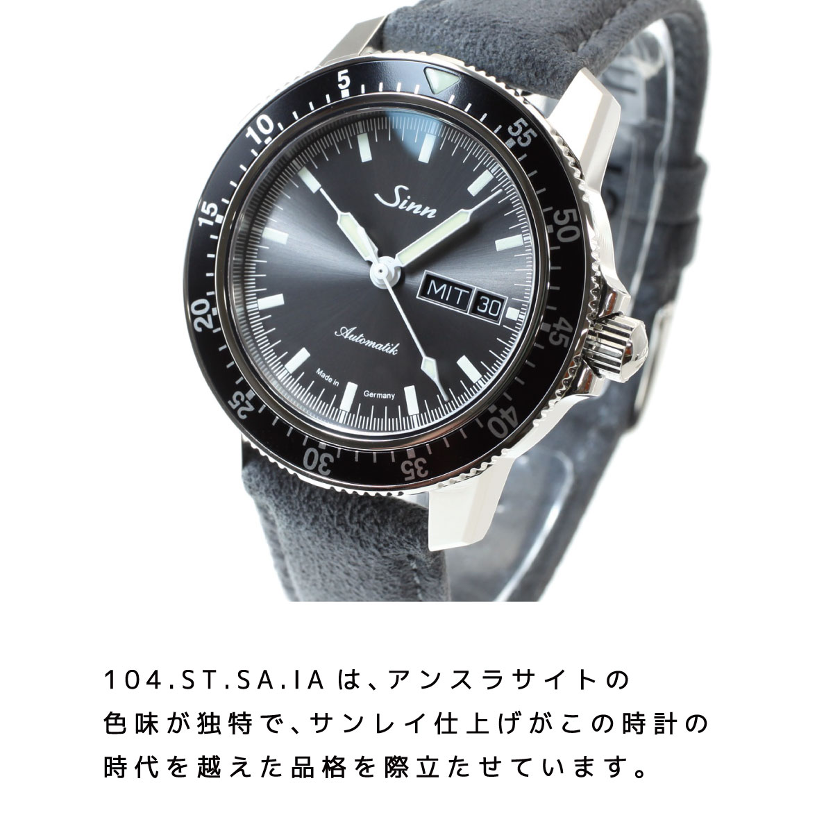 Sinn（ジン） （8月末でYahoo販売終了） 104.ST.SA.IA 自動巻 腕時計