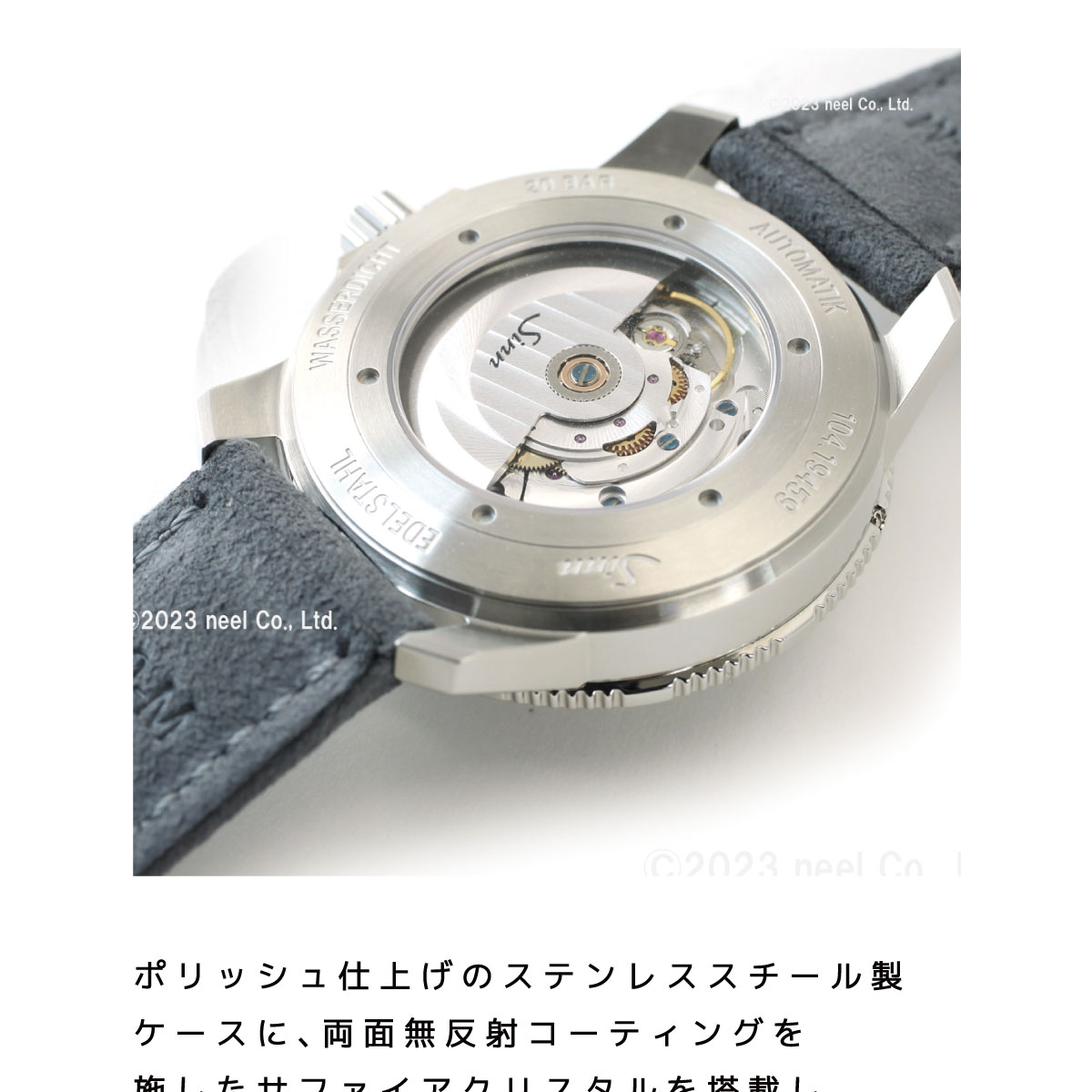 Sinn（ジン） （豪華おまけ有） 104.ST.SA.IA 自動巻 腕時計 インス