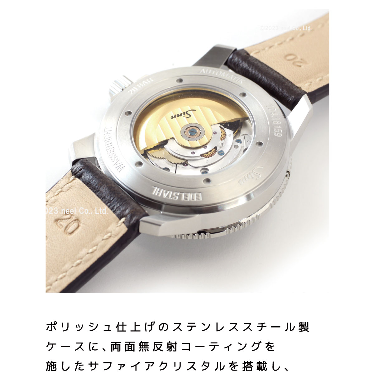 Sinn（ジン） （8月末でYahoo販売終了） 104.ST.SA.IB 自動巻 腕時計