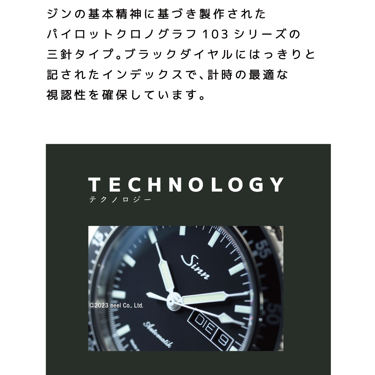 Sinn（ジン） （豪華おまけ有） 104.ST.SA 自動巻 腕時計 メンズ