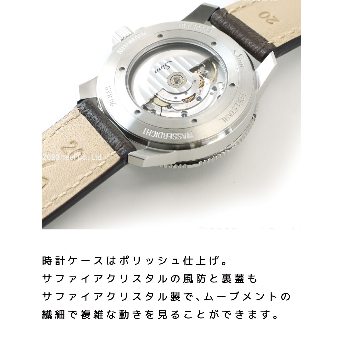 Sinn （10月から値上）（豪華おまけ有） ジン 104.ST.SA 自動巻