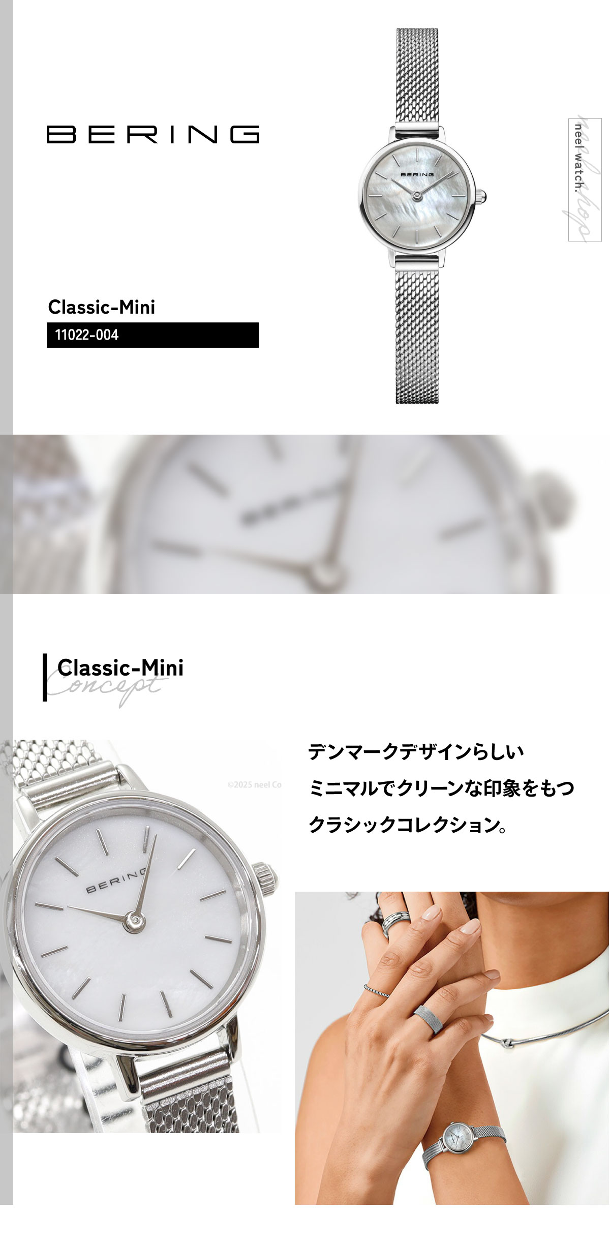 【新品未使用】BERING 腕時計 11022-004 シルバー 11022-004 | PRODUCTS | BERING ベーリング オフィシャルサイト