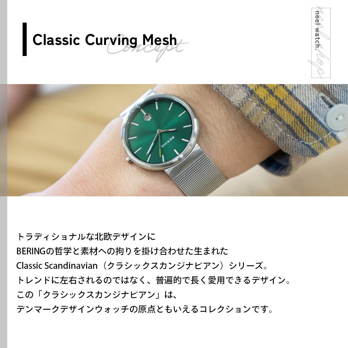 BERING（ベーリング） （ノベルティー付き）ベーリング 腕時計