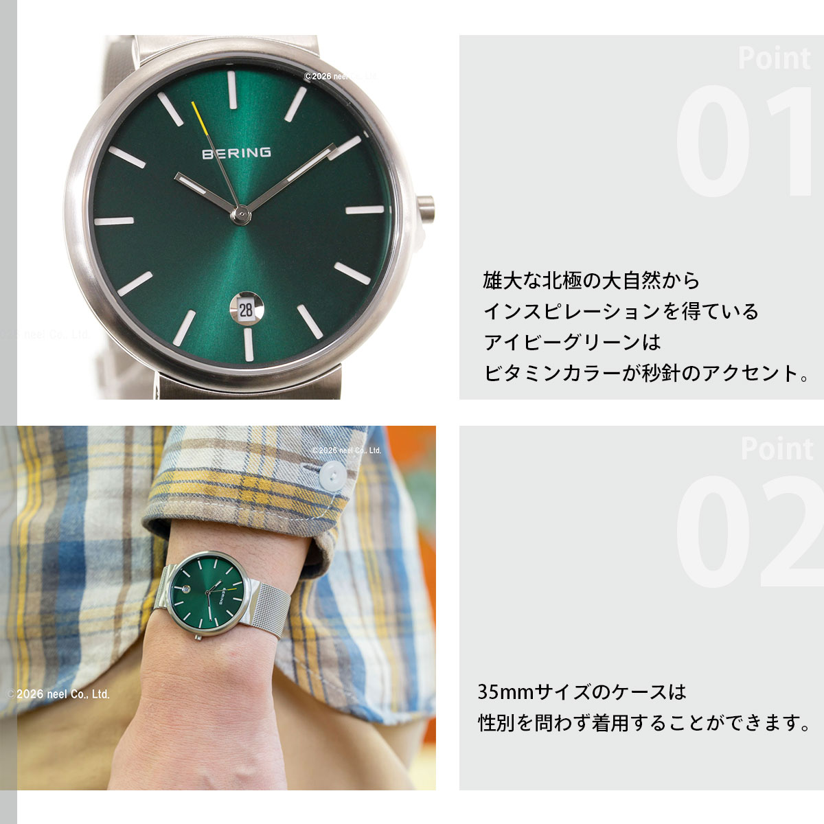 BERING（ベーリング） （ノベルティー付き）ベーリング 腕時計