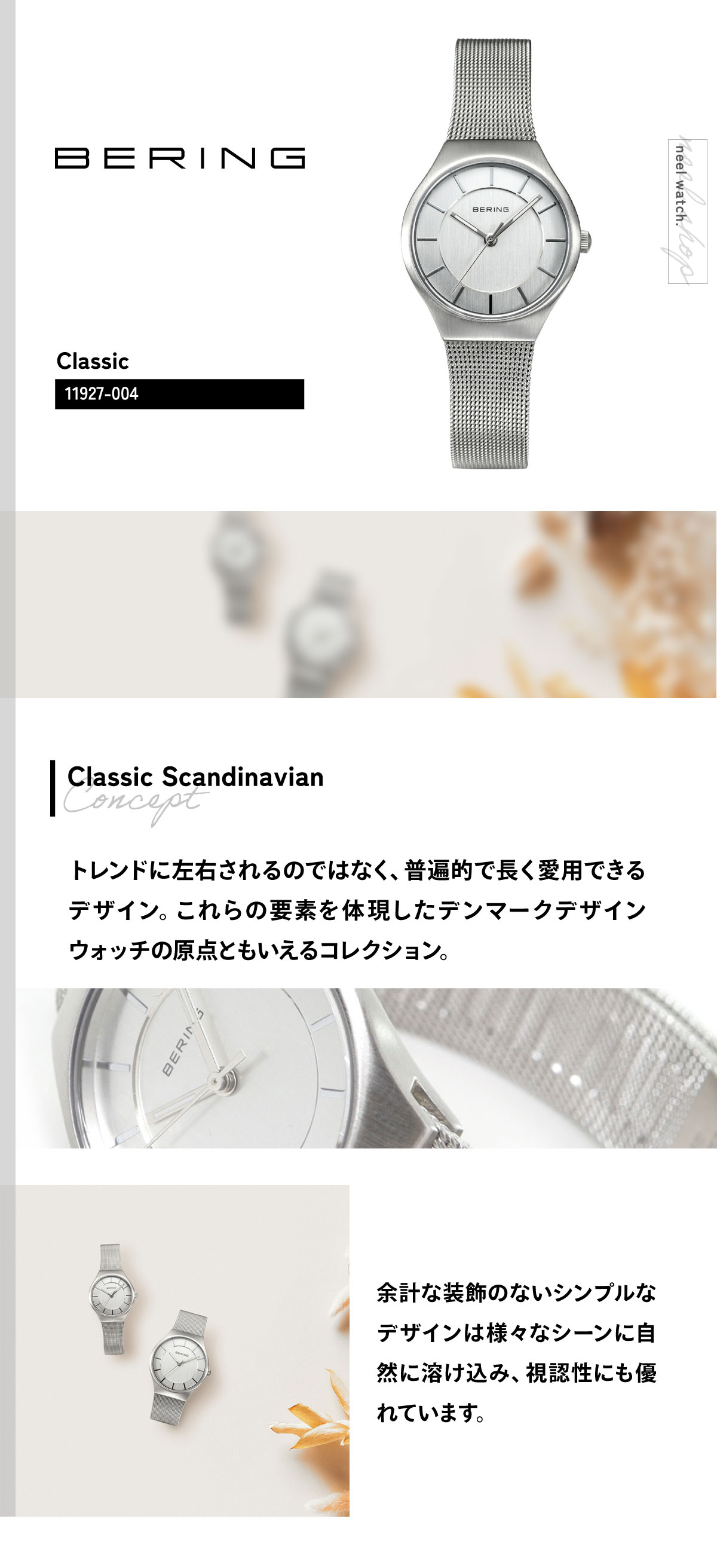 BERING（ベーリング） 腕時計 レディース ペアウォッチ クラシック