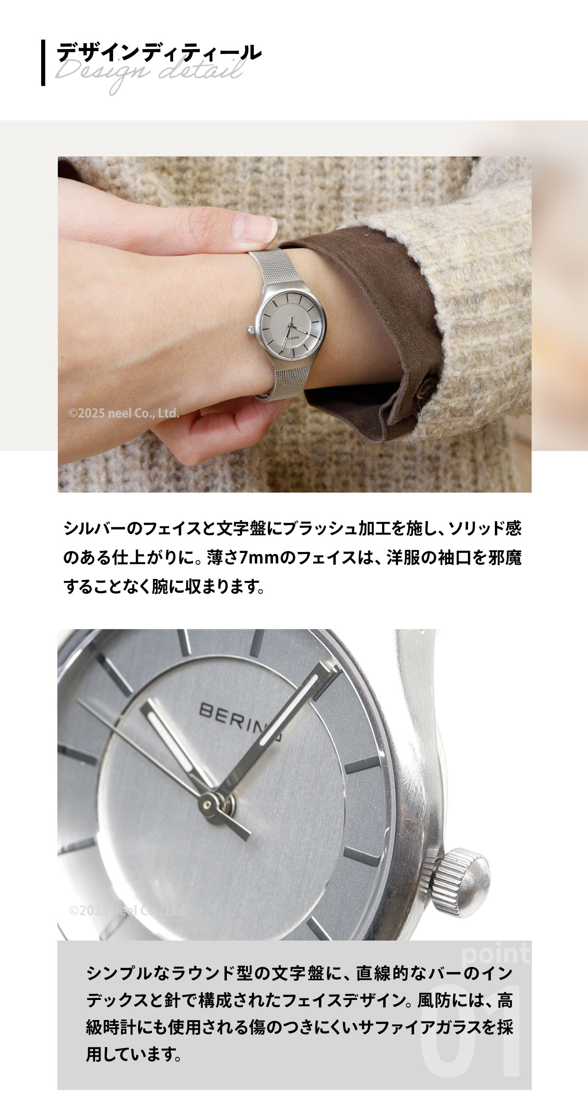 BERINGベーリング♡レディース腕時計♡サファイアガラス BERING Ladies Northern Lights Japan Limited 13426-007-J 日本限定