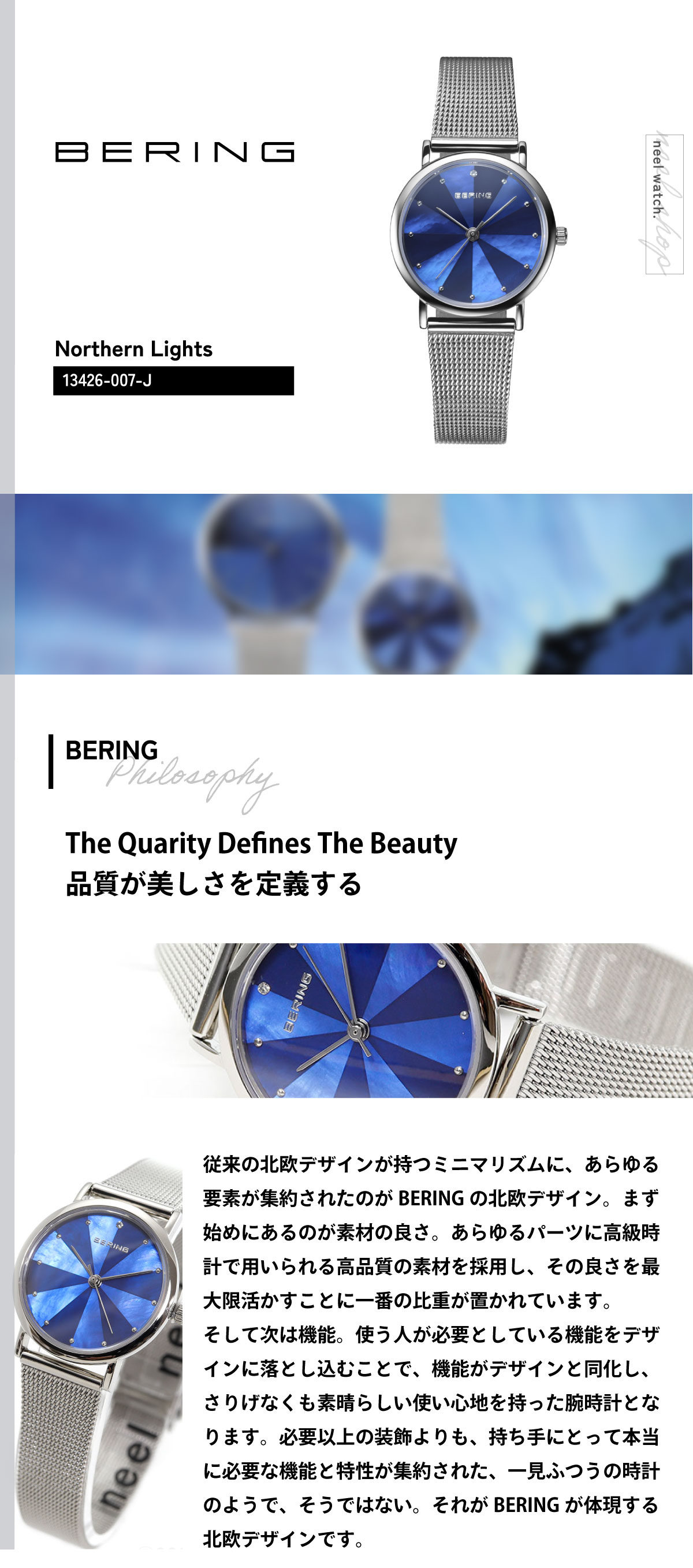 BERING（ベーリング） 日本限定モデル 腕時計 レディース ノーザン