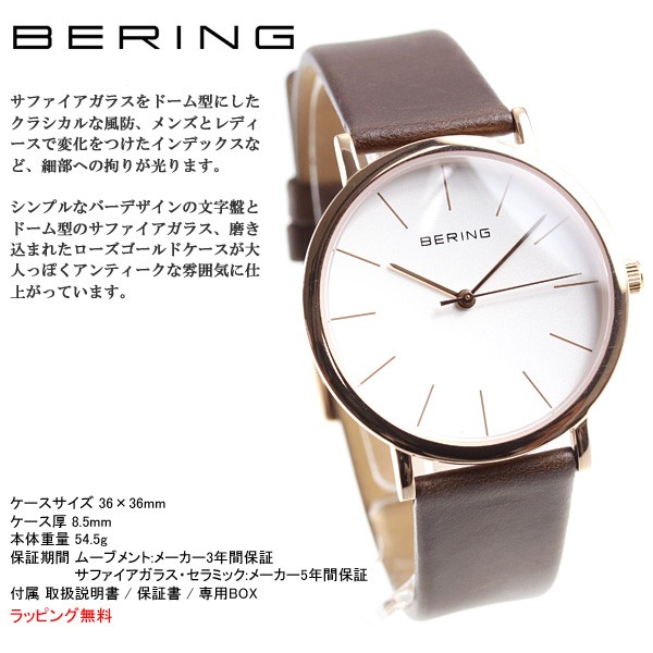 ベーリング 腕時計 メンズ BERING 13436-564 :13436-564:neelセレクト