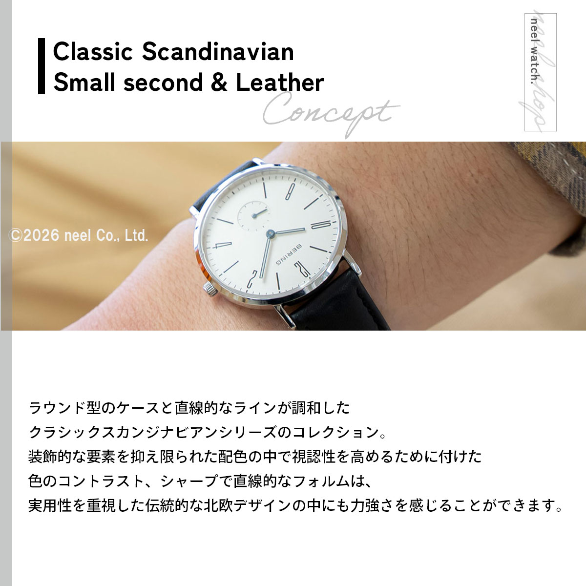 BERING（ベーリング） 腕時計 クラシック スカンジナビアン スモール