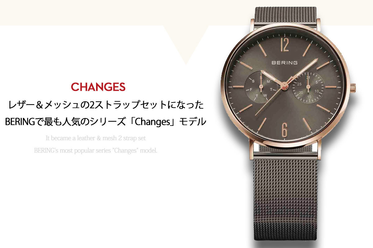 BERING ベーリング 腕時計 レディース 日本限定モデル