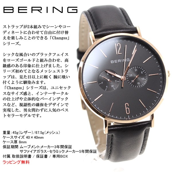 ベーリング 腕時計 メンズ レディース BERING 14240-166