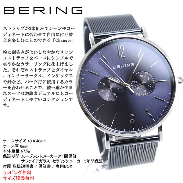 ベーリング 腕時計 メンズ レディース BERING 14240-307