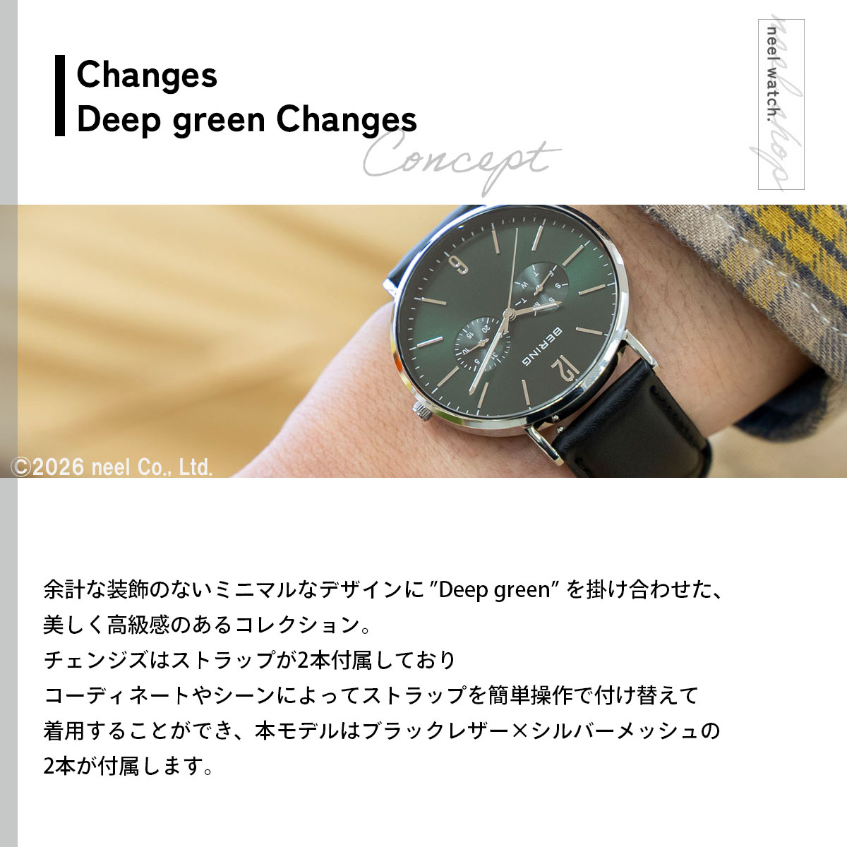 BERING（ベーリング） 腕時計 チェンジズ ディープグリーン Changes 