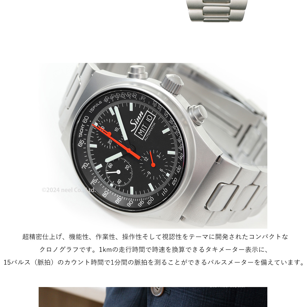 Sinn（ジン） （8月末でYahoo販売終了） 144.ST.SA 自動巻 腕時計