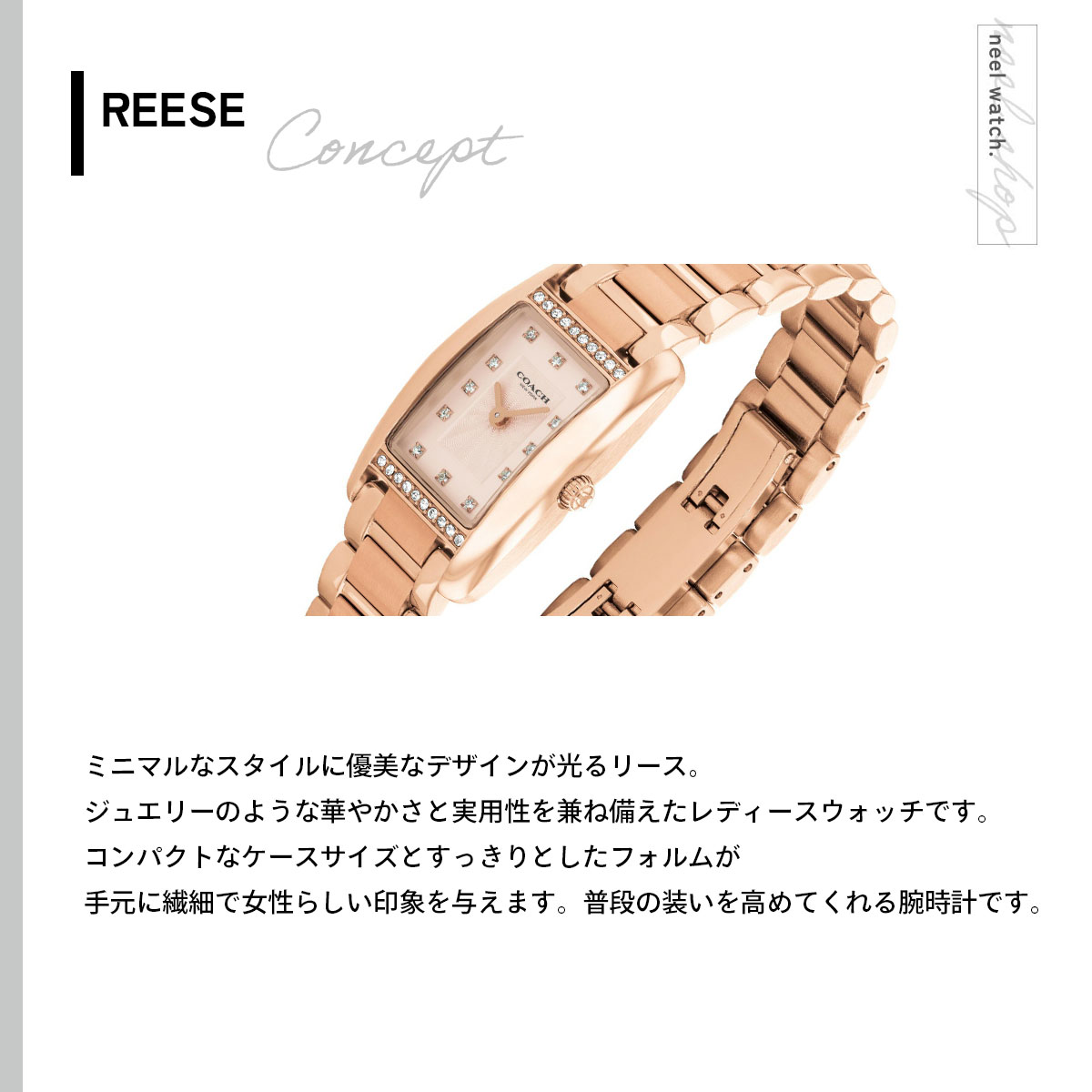 【新品】コーチ COACH 腕時計 レディース 14504589 リース REESE クォーツ 電池式 ピンクベージュxピンクゴールド アナログ表示 neel_14504589