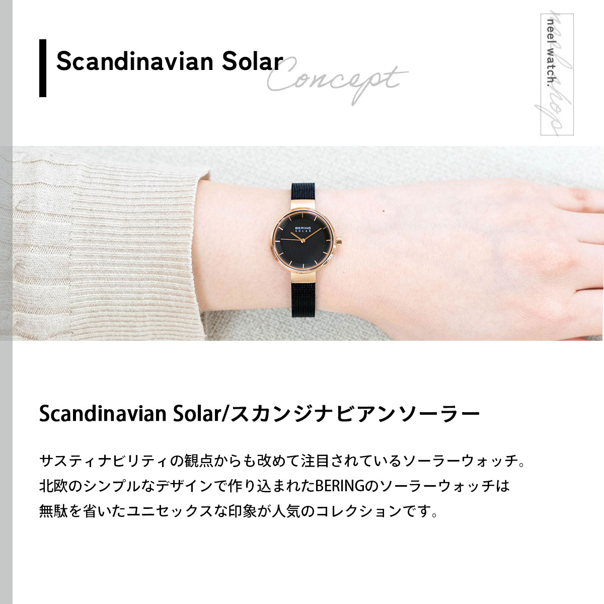 BERING（ベーリング） ソーラー 腕時計 ペアモデル レディース BERING