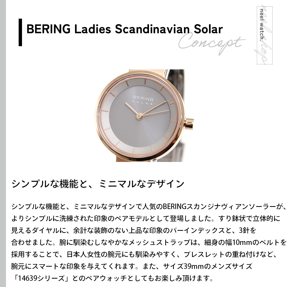 新品未使用　BERING 14627-369 超美品 BERING 腕時計 ソーラー グレー 14627-369 レディース ベーリング