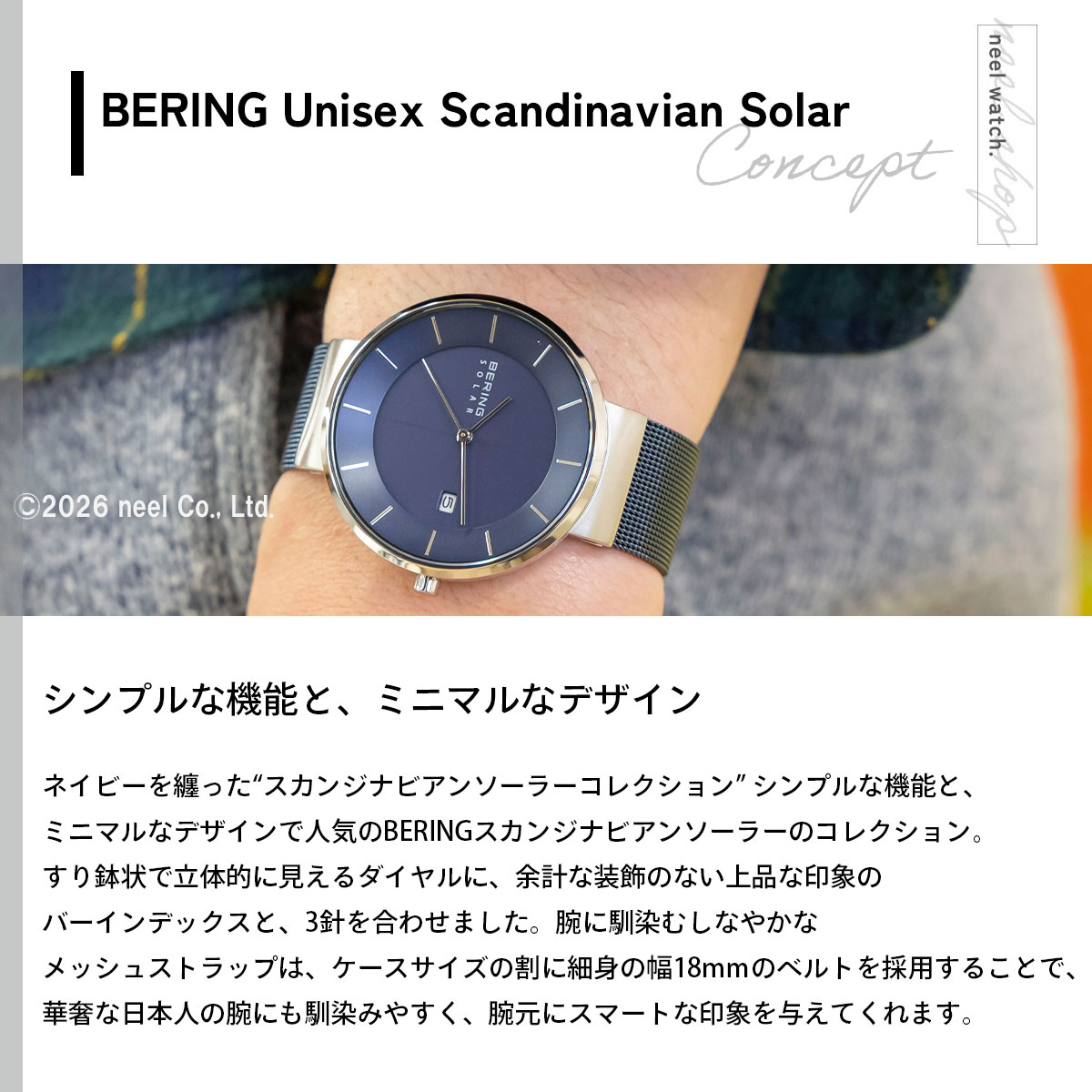 BERING(ベーリング) ソーラー 腕時計 メンズ BERING 14639-307 BERING(ベーリング) ソーラー 腕時計 メンズ BERING 14639-307