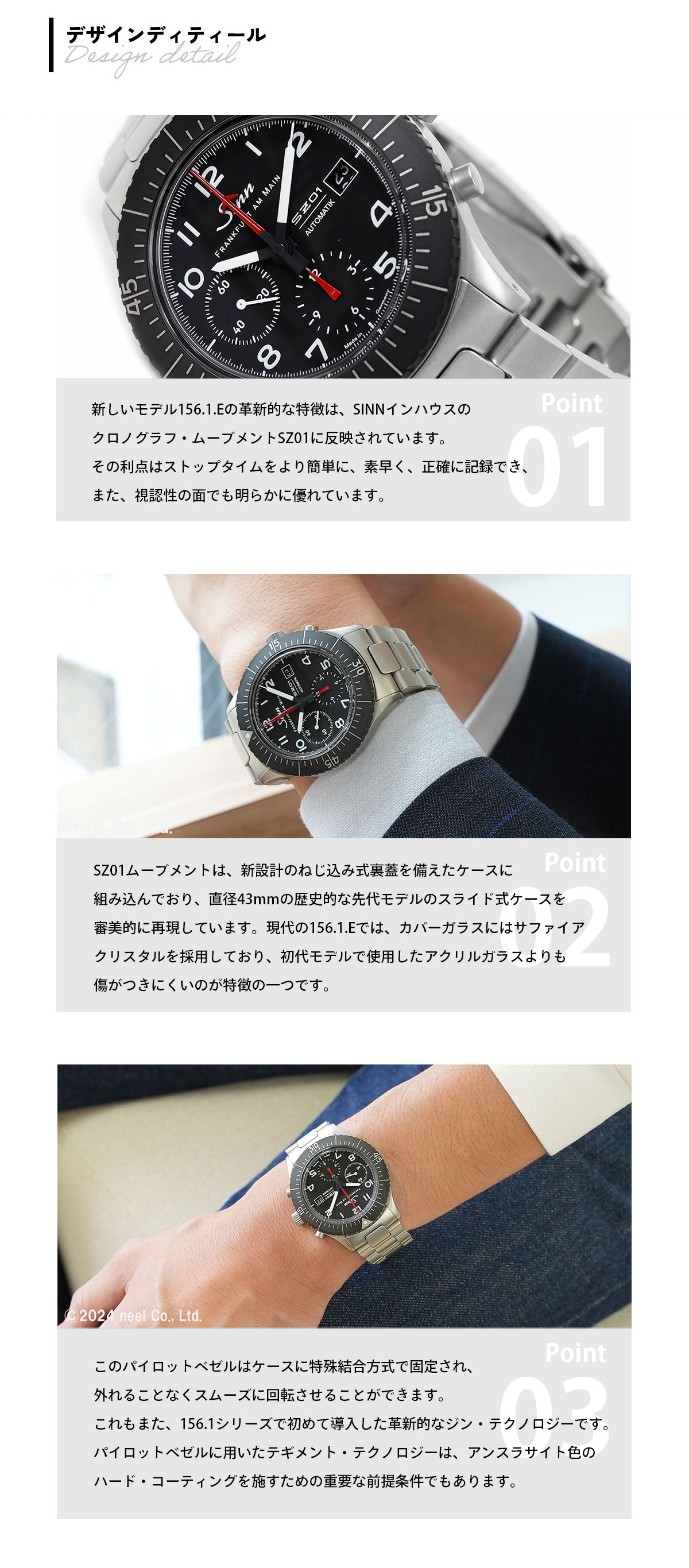 Sinn（ジン） （ノベルティー付き）Sinn 156.1 自動巻き 腕時計 メンズ