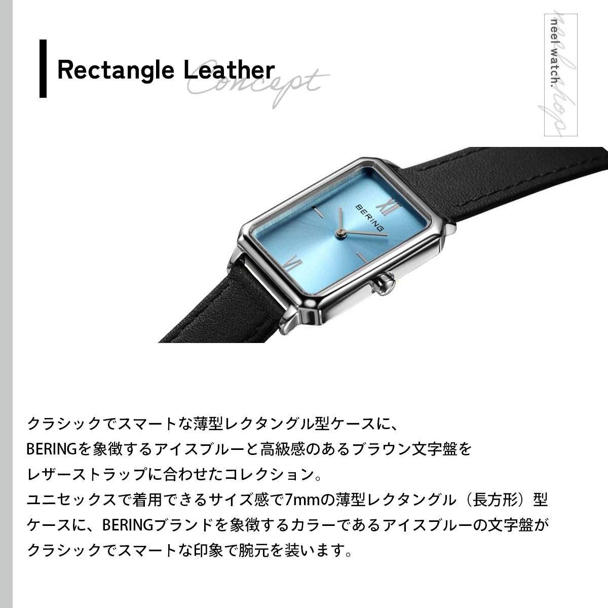 BERING（ベーリング） （ノベルティー付き）ベーリング 腕時計