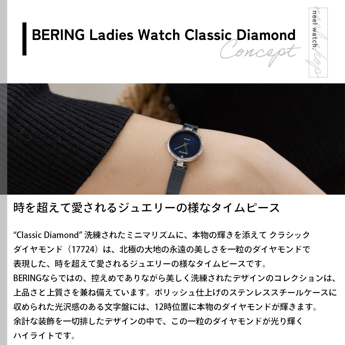 （ノベルティー付き）ベーリング BERING 腕時計 レディース クラシック ダイヤモンド ブルー 17724-307の画像