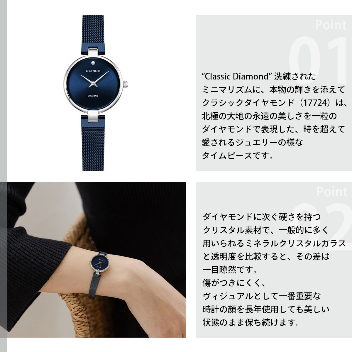 （ノベルティー付き）ベーリング BERING 腕時計 レディース クラシック ダイヤモンド ブルー 17724-307の画像