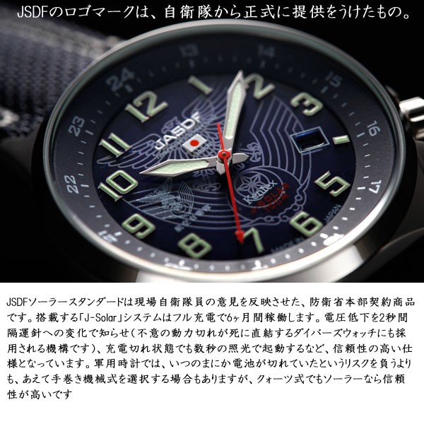 KENTEX（ケンテックス） 腕時計 日本製 ソーラー メンズ JSDF 陸上
