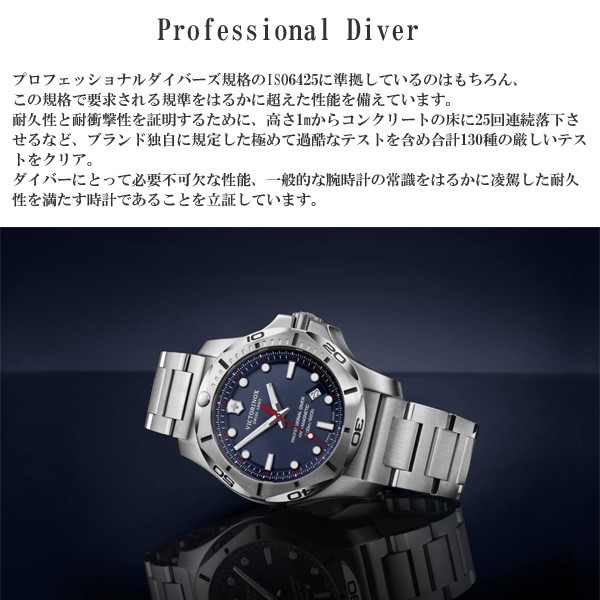 VICTORINOX（ビクトリノックス） （豪華おまけ有） 腕時計 メンズ