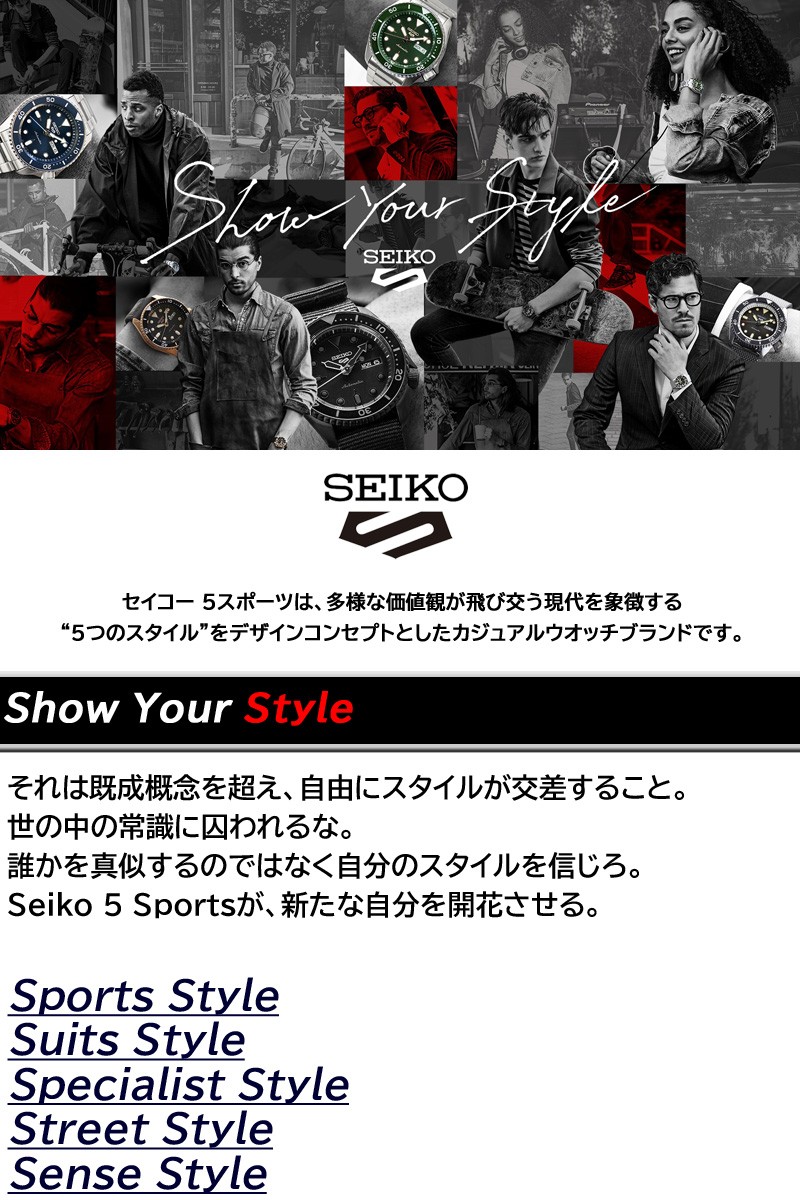 セイコー5 スポーツ 日本製 自動巻 SEIKO 5 SPORTS 流通限定 セイコー
