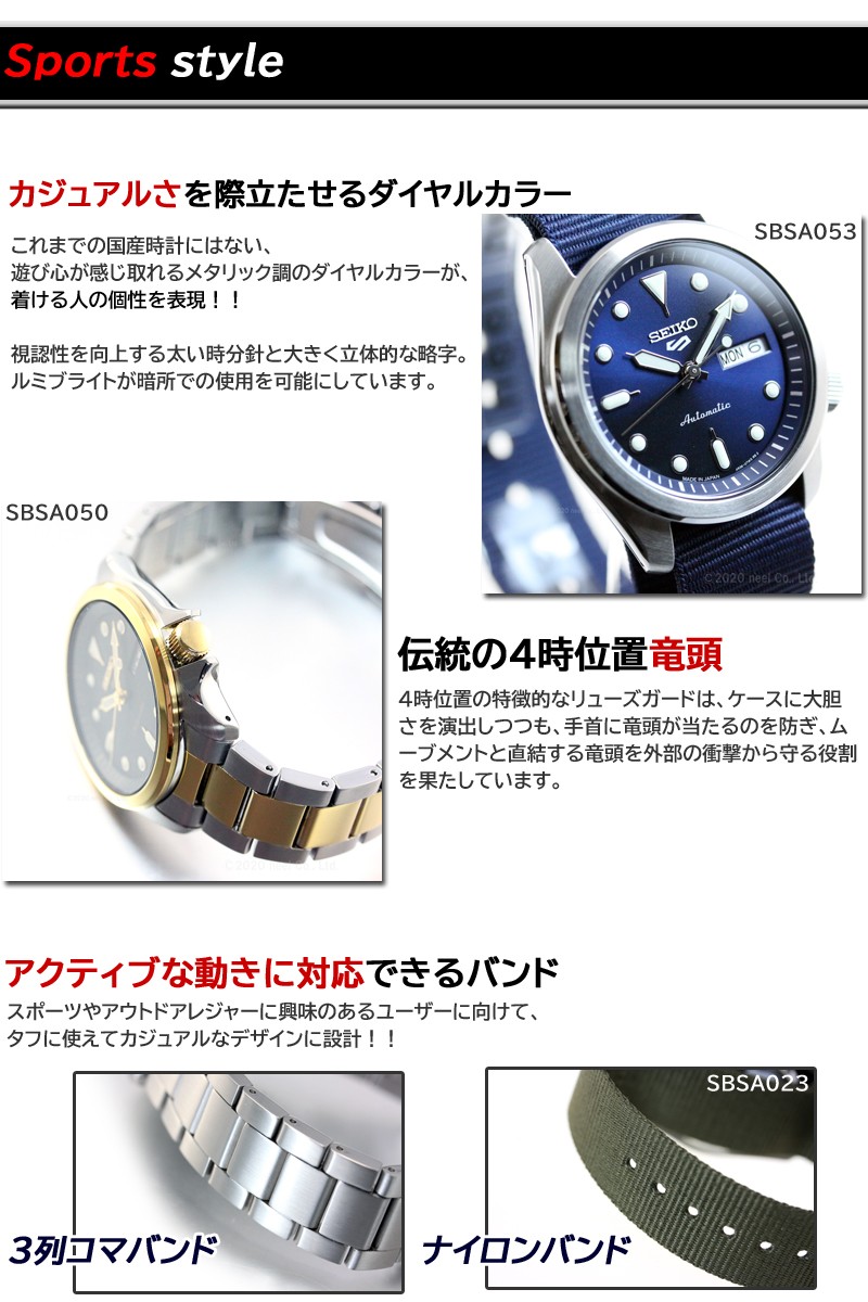 本日限定！エントリーで+4％！セイコー5 スポーツ 日本製 自動巻 SEIKO