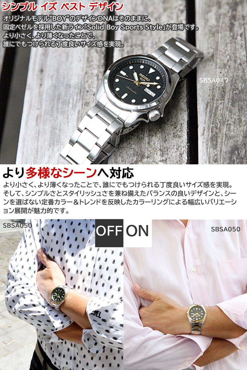 保障できる 4284 未使用 SEIKO5 SPORTS 自動巻 SBSA059 ブラック