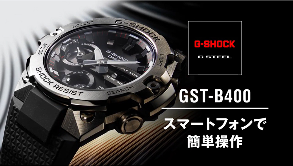 G-STEEL最薄！メタルと樹脂という異素材の融合、タフネスの新境地「GST