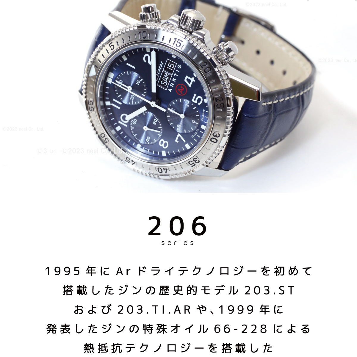 シンゴ38 Sinn（ジン） （8月末でYahoo販売終了） 206.ARKTIS.II 自動巻 腕時計