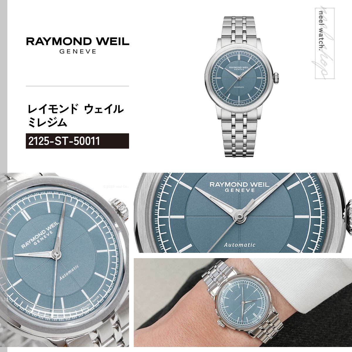 RAYMOND WEIL（レイモンドウェイル） （ノベルティー付き）レイモンド