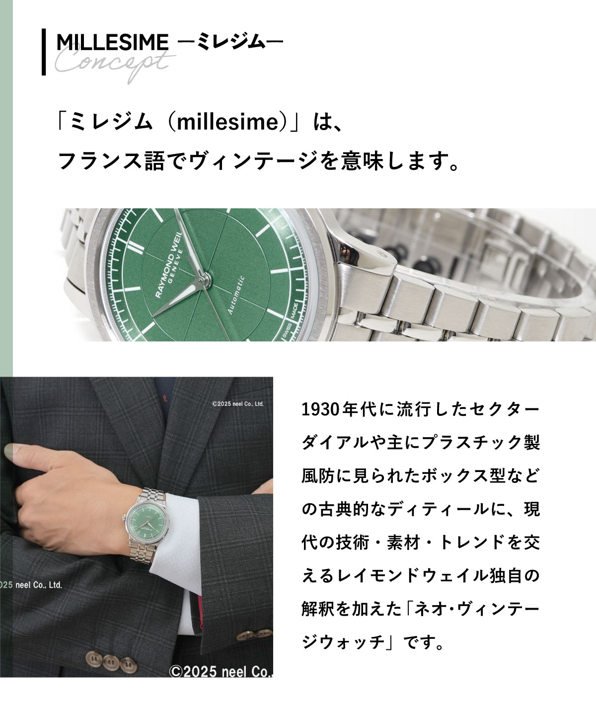 RAYMOND WEIL（レイモンドウェイル） （ノベルティー付き）レイモンド