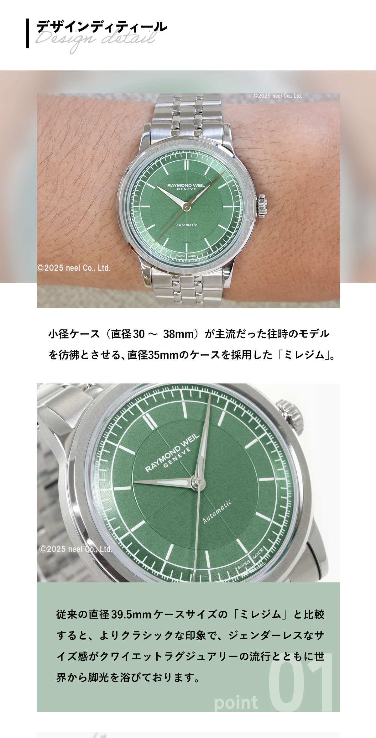 RAYMOND WEIL（レイモンドウェイル） （ノベルティー付き）レイモンド