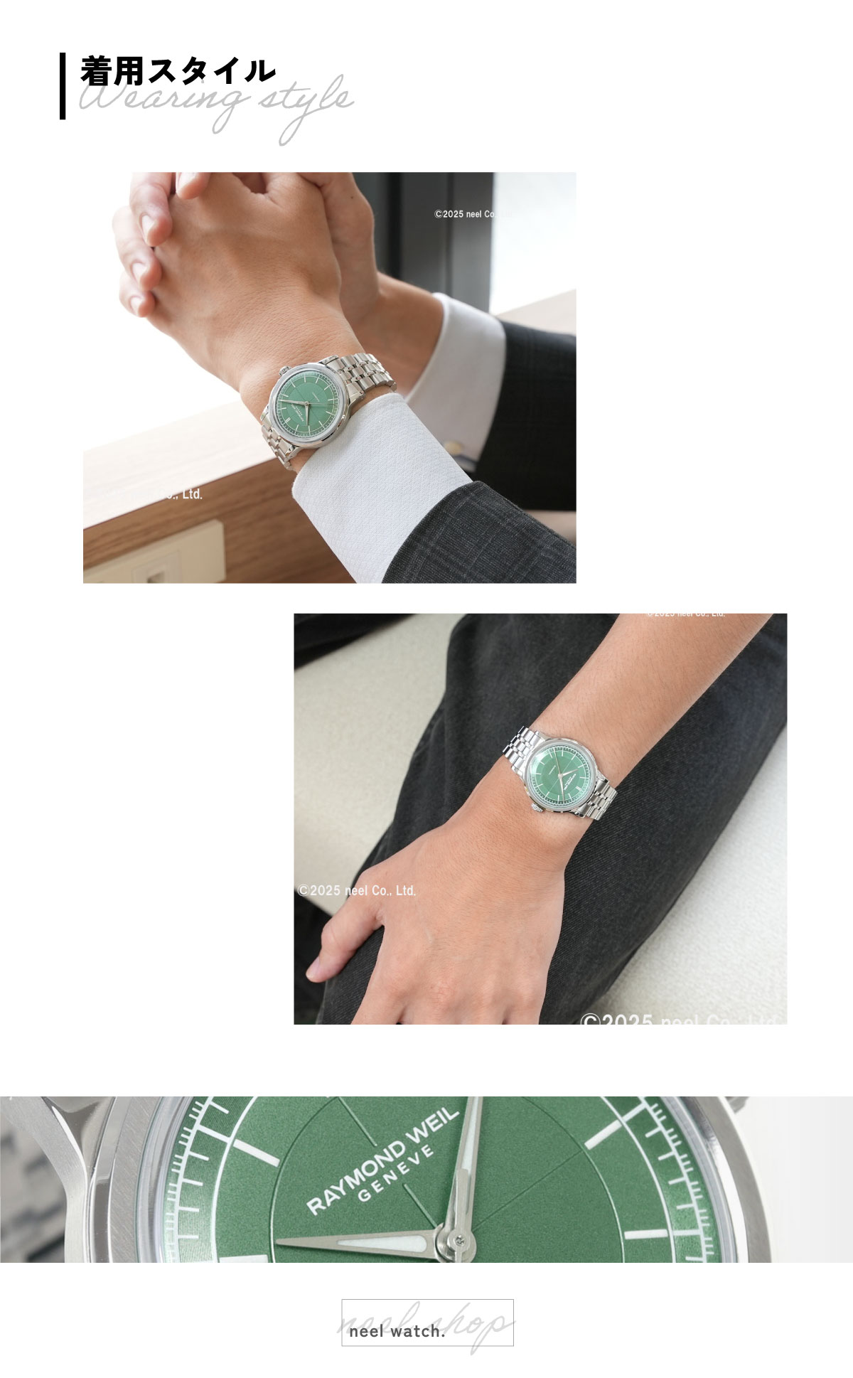 RAYMOND WEIL（レイモンドウェイル） （ノベルティー付き）レイモンド