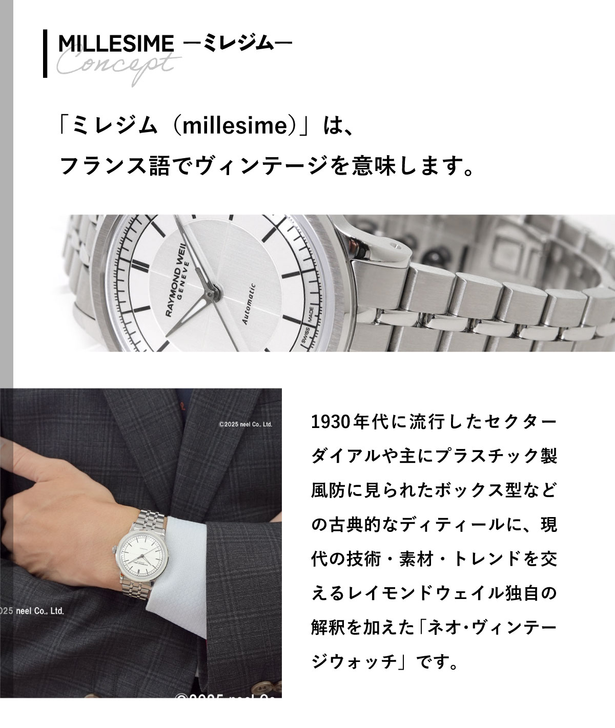 RAYMOND WEIL（レイモンドウェイル） レイモンド ウェイル ミレジム