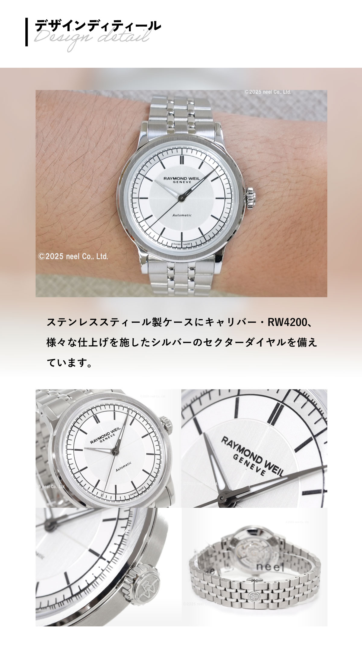 RAYMOND WEIL（レイモンドウェイル） レイモンド ウェイル ミレジム