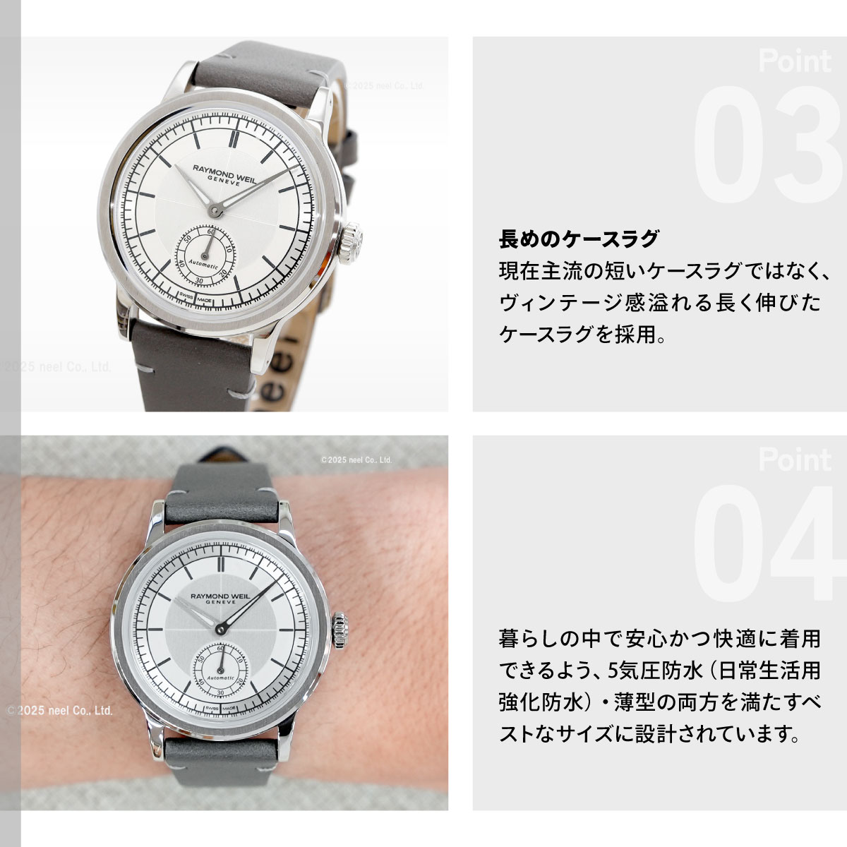 RAYMOND WEIL（レイモンドウェイル） （ノベルティー付き）レイモンド