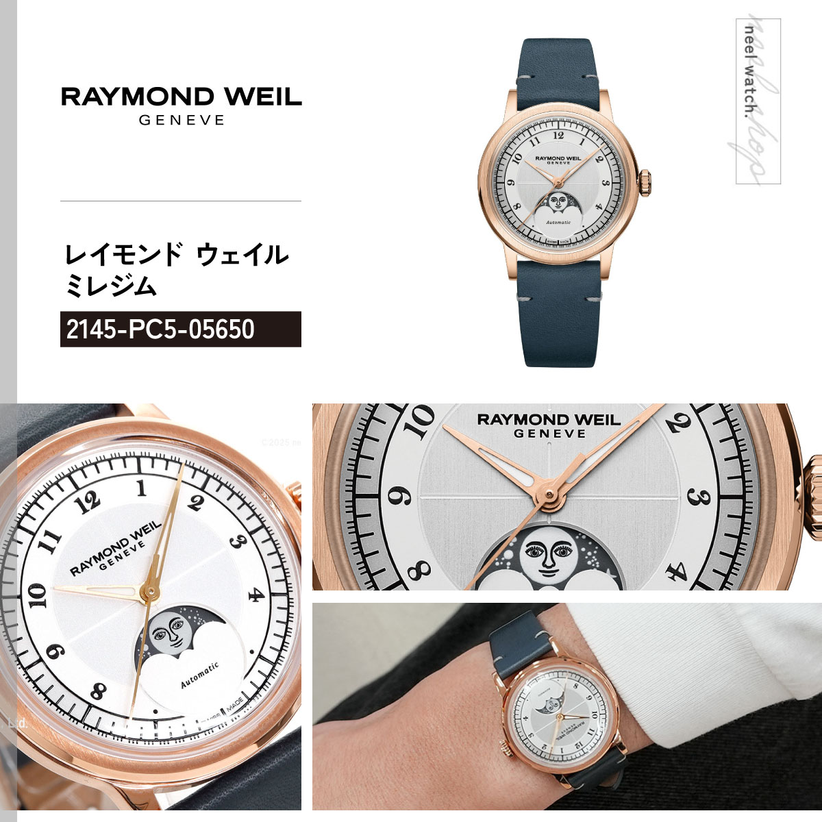 RAYMOND WEIL（レイモンドウェイル） レイモンド ウェイル ミレジム