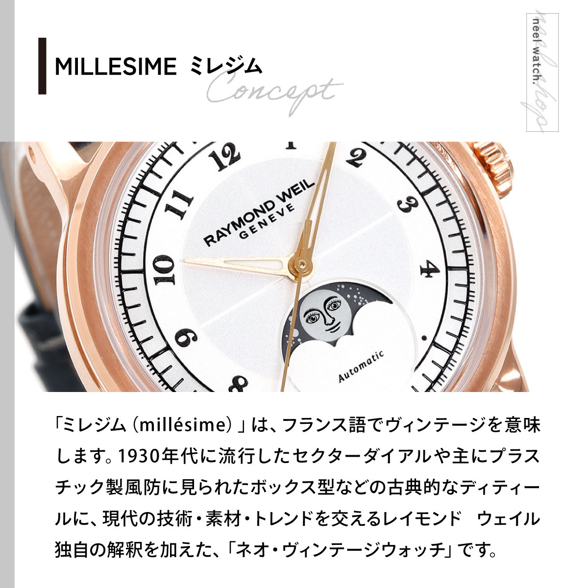 RAYMOND WEIL（レイモンドウェイル） レイモンド ウェイル ミレジム