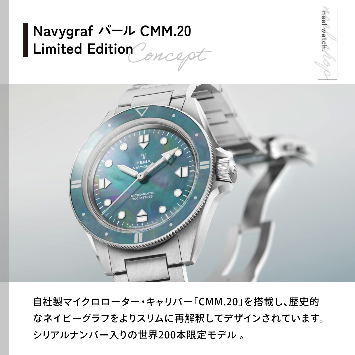 ノベルティー付き）イエマ YEMA ネイビーグラフ パール CMM.20 限定