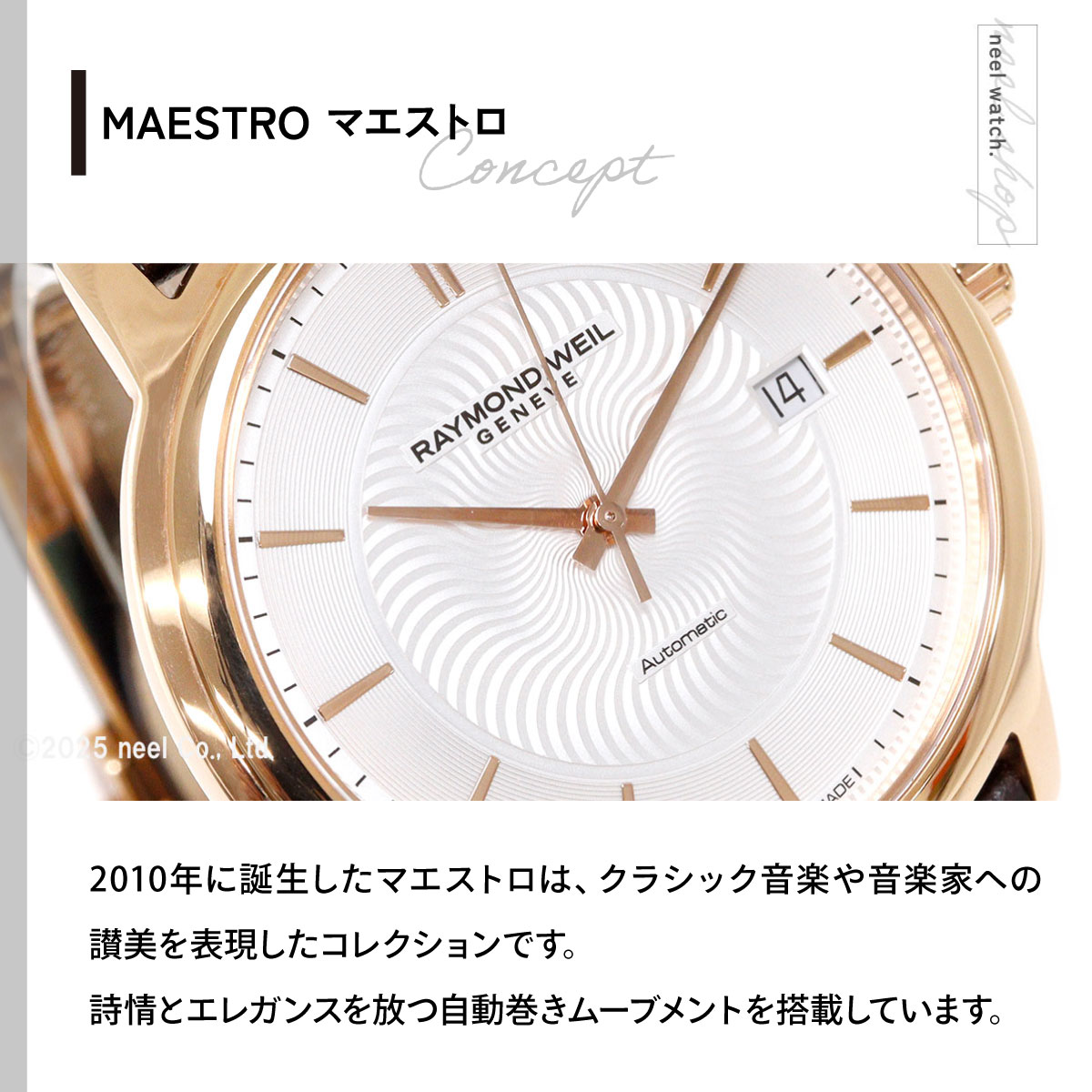 稼働 Raymond Weil レイモンドウェイル 18kgp エレクトロ RAYMOND WEIL（レイモンドウェイル） （ノベルティー付き）レイモンド
