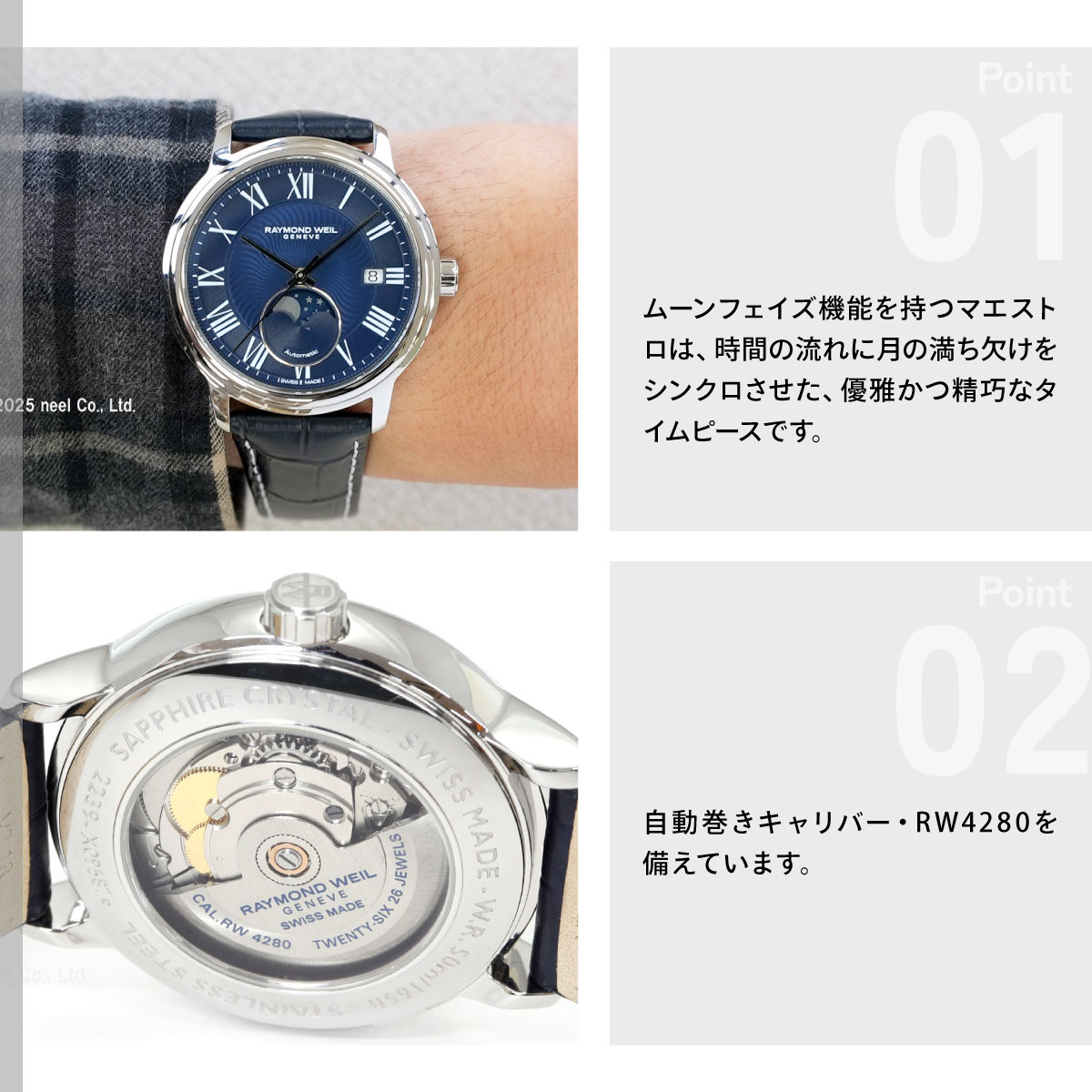 RAYMOND WEIL（レイモンドウェイル） （ノベルティー付き）レイモンド 