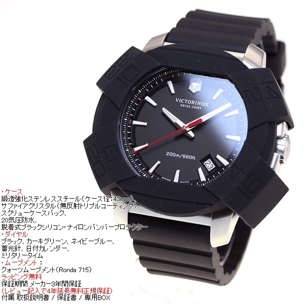 118セット② ビクトリノックススイスアーミー/VICTORINOX SWISS ARMY/INOX